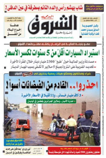 الأربعاء 18 سبتمبر 2019