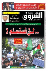 السبت 27 أفريل 2019