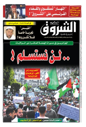 السبت 27 أفريل 2019