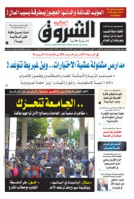 الأربعاء 27 فيفري 2019