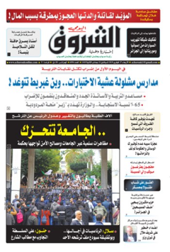 الأربعاء 27 فيفري 2019