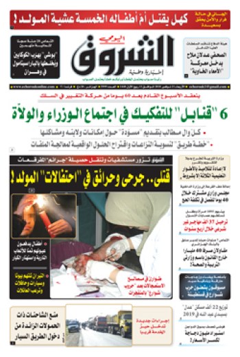 الأربعاء 21 نوفمبر 2018