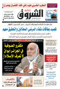 الخميس 19 أفريل 2018