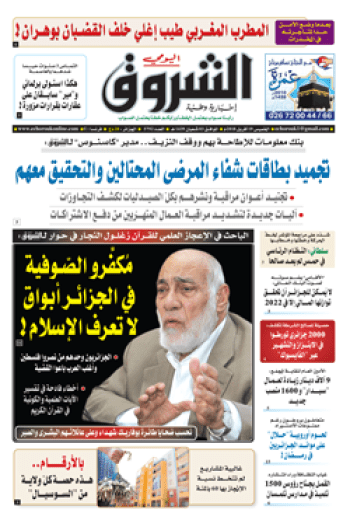 الخميس 19 أفريل 2018