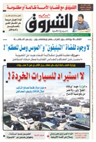 الأربعاء 30 أكتوبر 2019