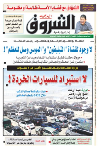 الأربعاء 30 أكتوبر 2019