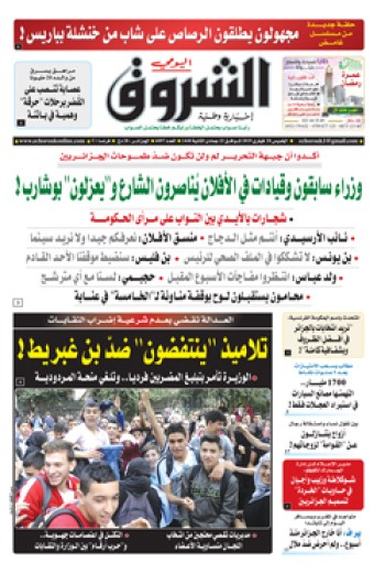 الخميس 28 فيفري 2019