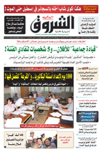 الخميس 22 نوفمبر 2018