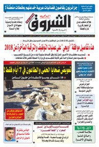 الجمعة 18 جانفي 2019