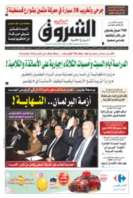 الخميس 25 أكتوبر 2018