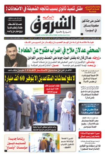 الخميس 20 ديسمبر 2018