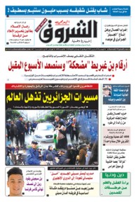 الجمعة 01 مارس 2019