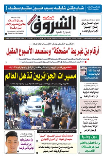 الجمعة 01 مارس 2019