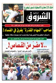 السبت 13 جويلية 2019