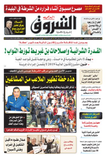 السبت 27 أكتوبر 2018