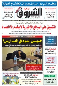 الجمعة 21 ديسمبر 2018