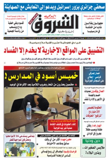 الجمعة 21 ديسمبر 2018