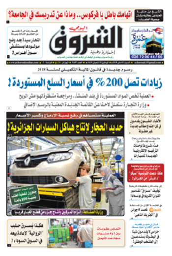 السبت 05 ماي 2018