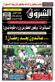 الجمعة 31 ماي 2019