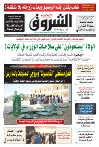 السبت 24 نوفمبر 2018