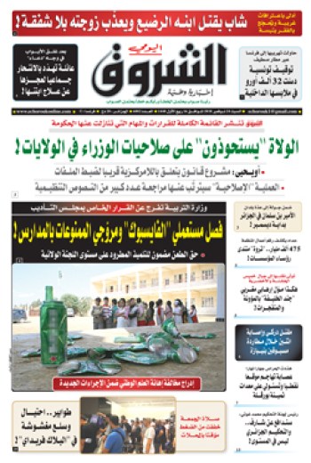 السبت 24 نوفمبر 2018