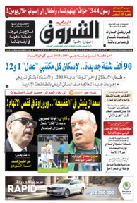 الأحد 28 أكتوبر 2018