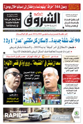 الأحد 28 أكتوبر 2018