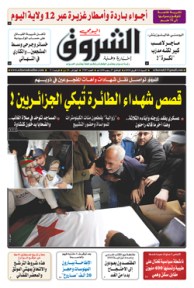 السبت 14 أفريل 2018