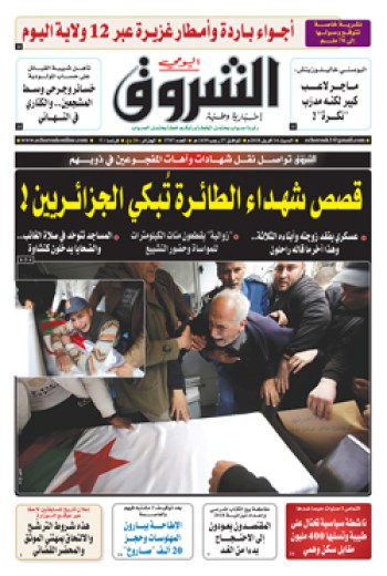 السبت 14 أفريل 2018