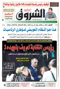 السبت 02 نوفمبر 2019