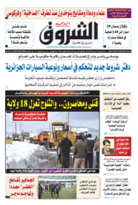 السبت 24 مارس 2018