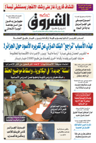 السبت 21 أفريل 2018