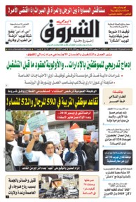 الثلاثاء 27 نوفمبر 2018