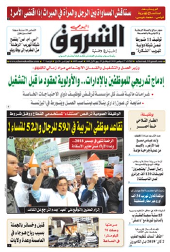 الثلاثاء 27 نوفمبر 2018