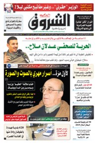 الخميس 24 جانفي 2019