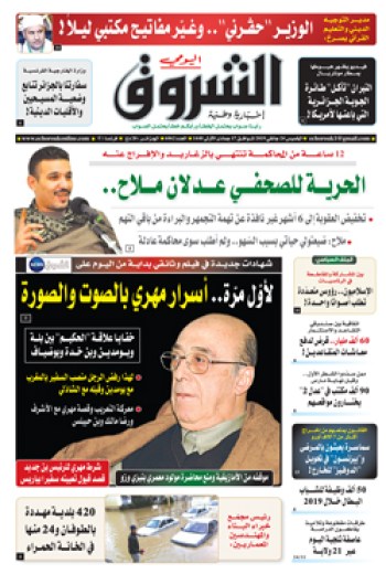 الخميس 24 جانفي 2019