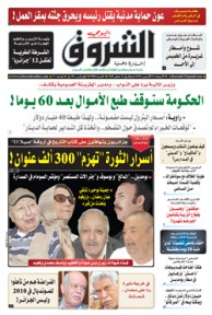 الأربعاء 31 أكتوبر 2018