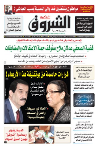 الأحد 23 ديسمبر 2018