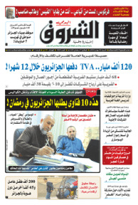 السبت 02 جوان 2018