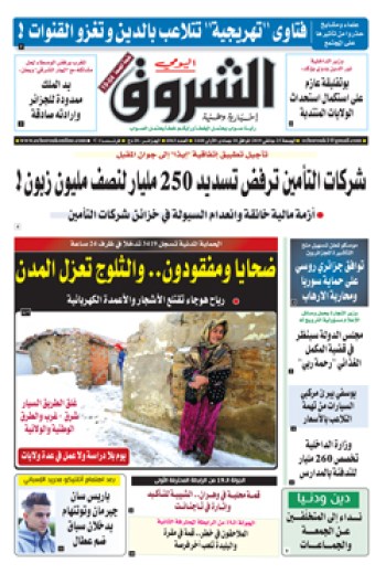 الجمعة 25 جانفي 2019