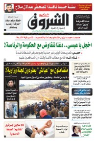 الأربعاء 26 ديسمبر 2018