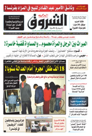 الأربعاء 28 نوفمبر 2018