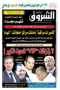 الخميس 06 جوان 2019