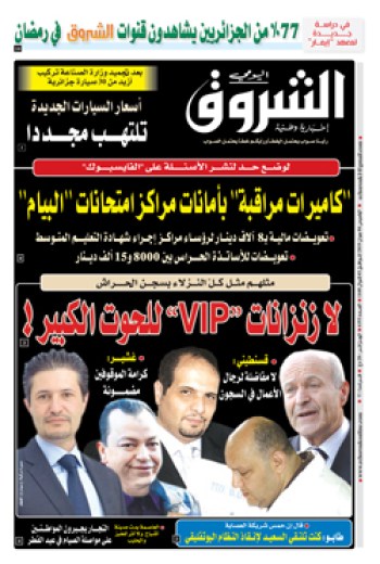 الخميس 06 جوان 2019