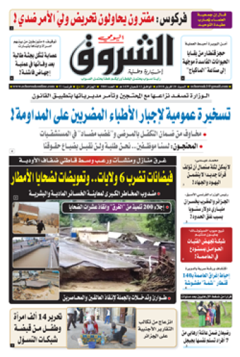 السبت 28 أفريل 2018