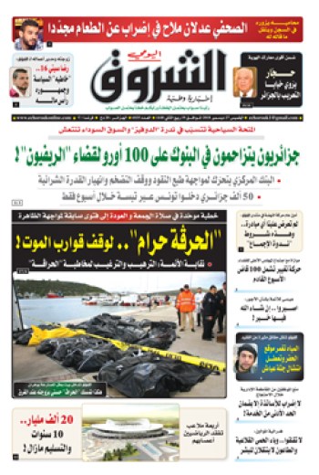 الخميس 27 ديسمبر 2018