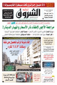 الخميس 29 نوفمبر 2018