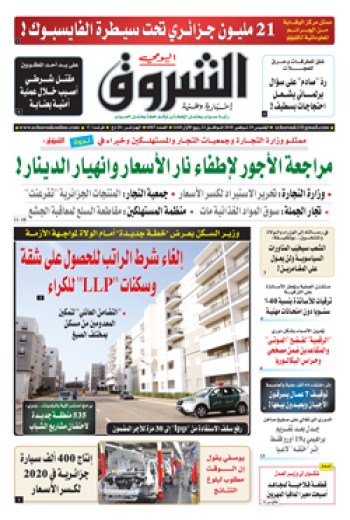 الخميس 29 نوفمبر 2018