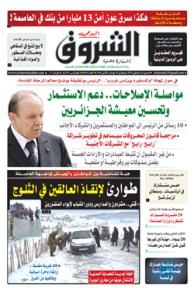 السبت 26 جانفي 2019