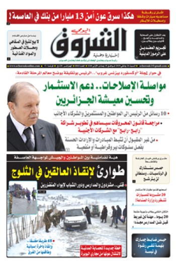 السبت 26 جانفي 2019